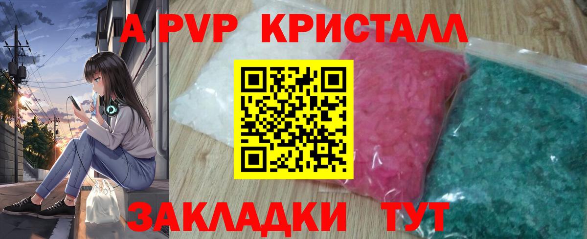 хочу   Альфа ПВП  Alfa_PVP СК КРИС  Арсеньев  Вход с VPN  A-PVP СК КРИС 
