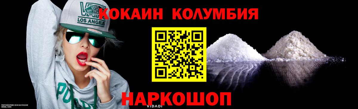КОКАИН Эквадор Арсеньев