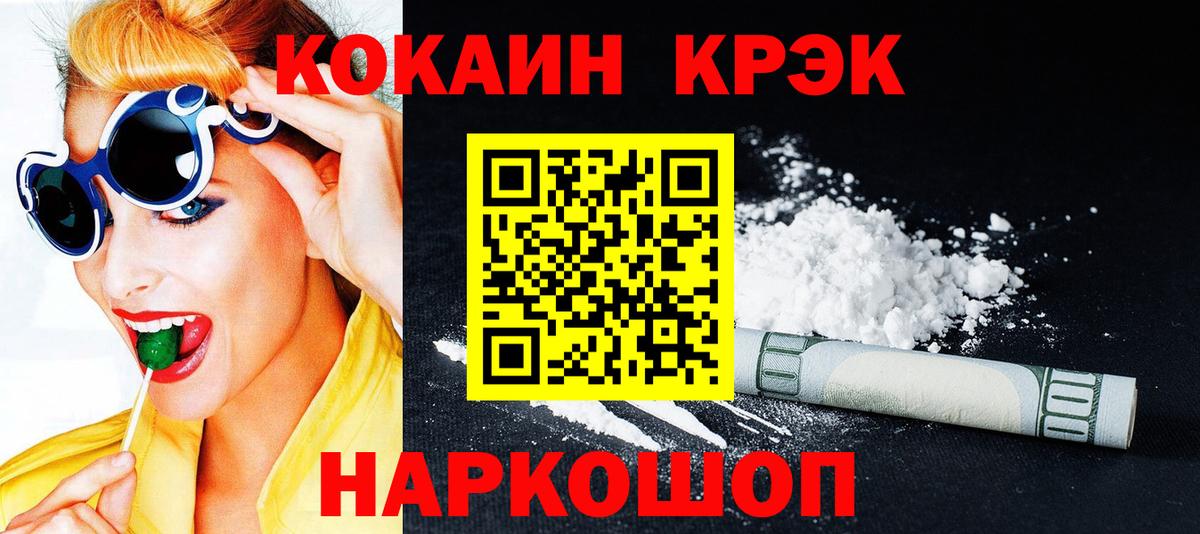 COCAIN Колумбийский  Cocaine 99%  Вход с VPN  Арсеньев 