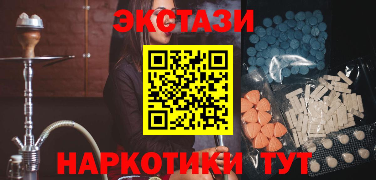 Арсеньев  mega зеркало  Ecstasy круглые  Вход с VPN  ЭКСТАЗИ Punisher 