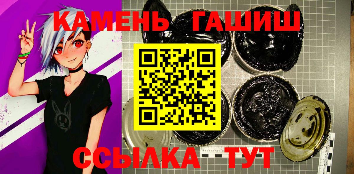 Арсеньев  ГАШИШ ice o lator  ГАШИШ Premium  Вход с VPN 