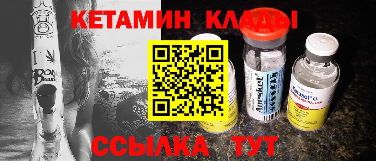 КЕТАМИН ketamine  Кетамин VHQ  Арсеньев  Вход с VPN 