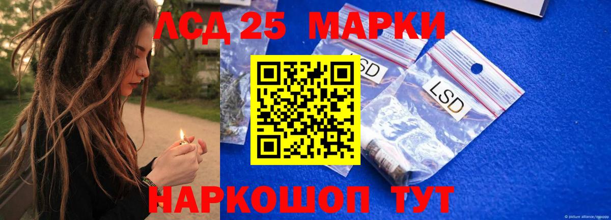 Арсеньев  Лсд 25 экстази кислота  ЛСД экстази  LSD-25 экстази кислота  Вход с VPN 