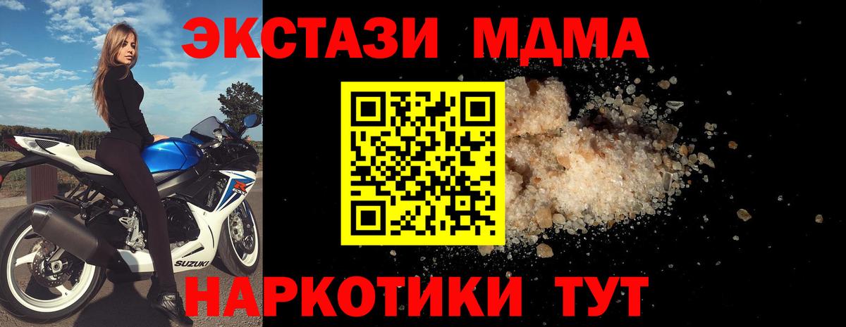 MDMA VHQ  MDMA crystal  Вход с VPN  MDMA  Арсеньев 