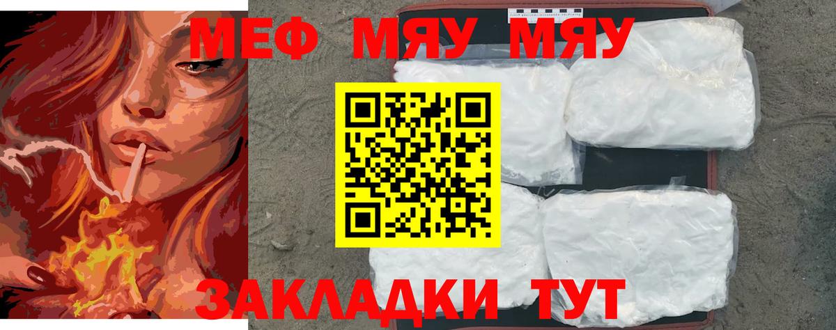 Меф mephedrone  Вход с VPN  МЕФ  Мефедрон VHQ  Арсеньев 