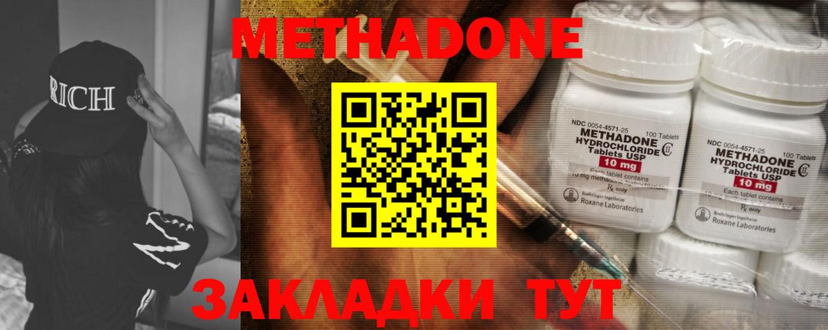 Арсеньев  Метадон белоснежный  Вход с VPN  Метадон мёд 