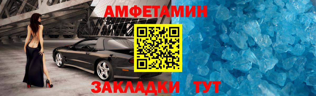 Первитин Декстрометамфетамин 99.9% Арсеньев