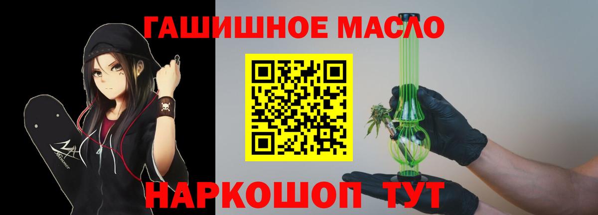 ТГК Wax  Вход с VPN  Арсеньев  Дистиллят ТГК вейп 