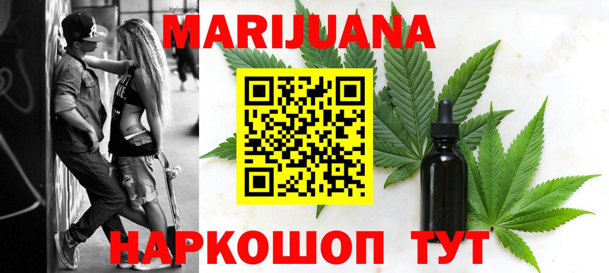 Канабис AK-47  Каннабис гибрид  Конопля Ganja  Арсеньев  Канабис OG Kush  Вход с VPN 