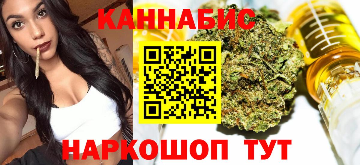 Каннабис SATIVA & INDICA Арсеньев